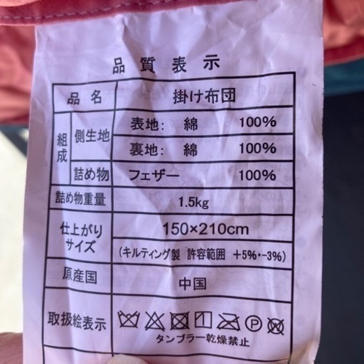 ⭐︎ 未使用　シングルサイズ　ウレタン入り敷き布団　羽根布団　お買い得セット　羽根布団つき