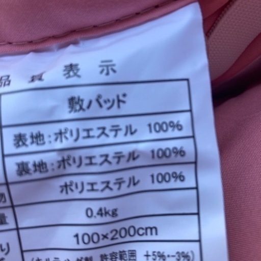⭐︎ 未使用　シングルサイズ　ウレタン入り敷き布団　羽根布団　お買い得セット　羽根布団つき