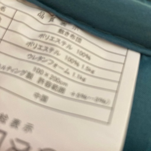 ⭐︎ 未使用　シングルサイズ　ウレタン入り敷き布団　羽根布団　お買い得セット　羽根布団つき