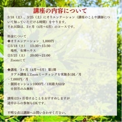 “願望を実現できる私” になる講座の画像