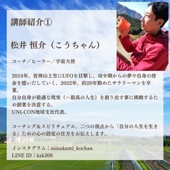 “願望を実現できる私” になる講座の画像