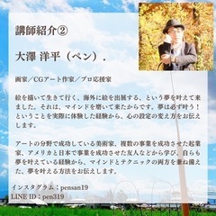 “願望を実現できる私” になる講座の画像