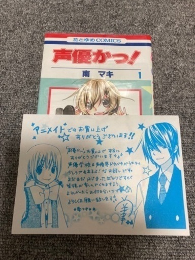 【少女漫画まとめ売り ほぼ初版 透明なカバー付き】全巻セット 南マキ 槻宮杏 響ワタル 木内たつや 松月滉 声優かっ 花とゆめ Ｓ・Ａ