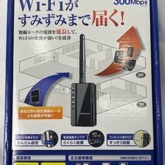 ロジテック◇ELECOM◇無線LAN 中継機◇300Mbps◇W...