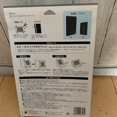 iPad タブレット　ケースの画像