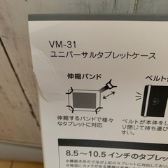 iPad タブレット　ケースの画像