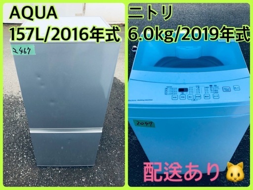 ⭐️2019年製⭐️ 限界価格挑戦！！新生活家電♬♬洗濯機/冷蔵庫♬