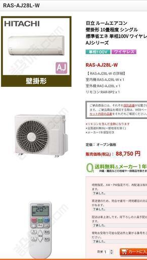 ほぼ新品2022年製10畳用エアコン☆白くまくん☆取り外し済