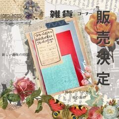 ■□■□■石田印刷からのお知らせ□■□■□ - 高松市