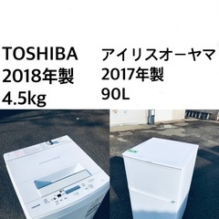 ★送料・設置無料🌟★  高年式✨家電セット 冷蔵庫・洗濯機 2点セット