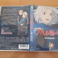 【USED】ハウルの動く城　DVD