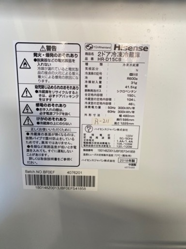 R-211 ●大阪限定●配送無料● 2018年製●ハイセンス●HR-D15CB●冷蔵庫
