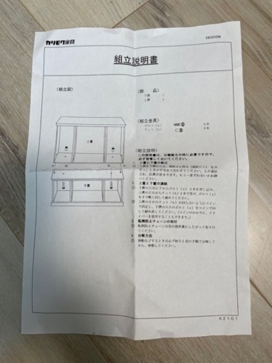 カリモク　食器棚
