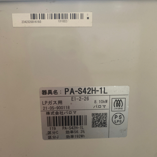 ガスコンロ