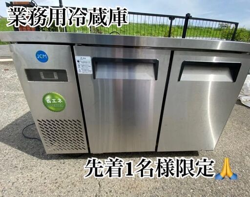 j cm 業務用冷蔵庫