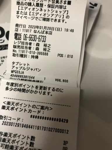 1/29購入　ipad 10世代　新品未使用品　ピンク