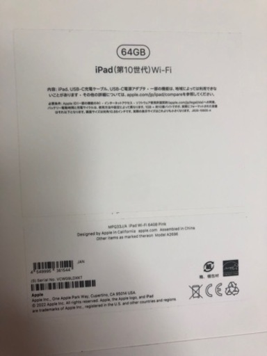 1/29購入　ipad 10世代　新品未使用品　ピンク