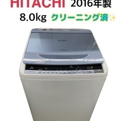 GM650【クリーニング済・6か月保証♪】日立 8kg BEATWASH BW-8WV ビートウォッシュ 当社配達で6か月保証付き ケイラック朝霞田島店 洗濯機