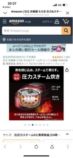 日立　ジャー炊飯器　RZ-AX10Mメタリックレッド