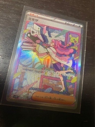 ポケモンカード  ミモザSAR