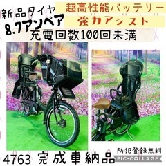 ❸ 4763子供乗せ電動自転車ブリヂストン3人乗り新品20インチ良好バッテリー