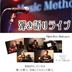 2月11日（土）弾き語りライブ