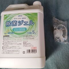 除菌ジェル
