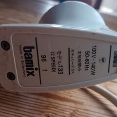 バーミックス(修正しました)の画像