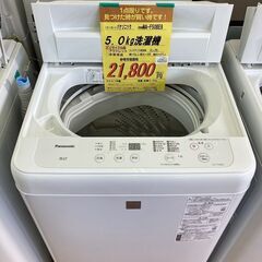 ﾊﾟﾅｿﾆｯｸ　5.0kg洗濯機　HG-133