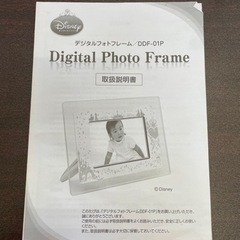 無料！ディズニープリンセス☆7インチデジタルフォトフレームDDF-01P☆【こちらは店舗です。浜村鹿野温泉ICから3分 買取本舗 宮本リサイクル 営業時間９～１９時 定休日水曜日】の画像