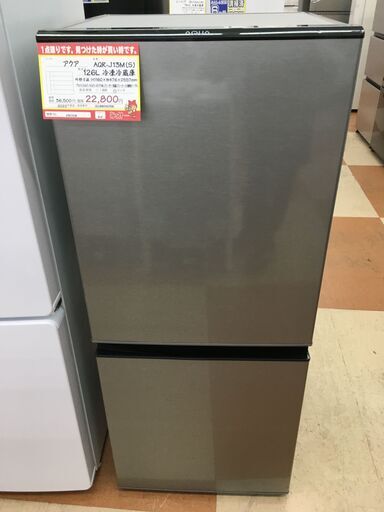 アクア 冷凍冷蔵庫庫 【リサイクルモールみっけ柏店】 (リサイクルみっ 