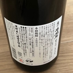 芋焼酎セットの画像