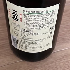 芋焼酎セットの画像