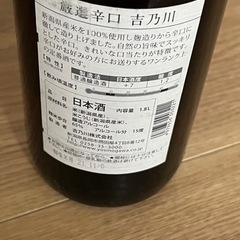 日本酒セットの画像