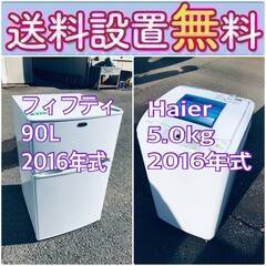 送料設置無料❗️🌈限界価格に挑戦🌈冷蔵庫/洗濯機の今回限りの激安2点セット♪