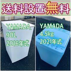 送料設置無料❗️新生活応援セール🌈初期費用を限界まで抑えた冷蔵庫/洗濯機爆安2点セット