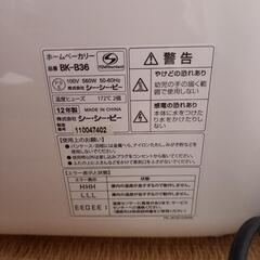 ホームベーカリー　2012年製の画像