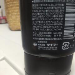 厚木方面🆗ヘヤークリーム￥2,100の品の画像