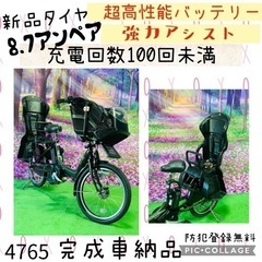 ❸ 4765子供乗せ電動自転車ブリヂストン3人乗り新品20インチ...