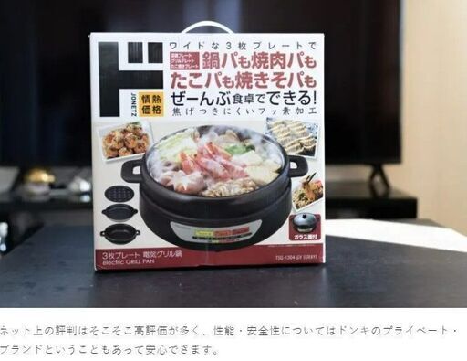 ド　ワイド３枚プレート　台数限定！！