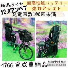 ❸ 4766子供乗せ電動自転車ブリヂストン3人乗り新品20インチ良好バッテリー