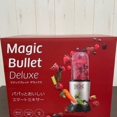 無料！ジャンク品☆マジックブレット デラックス☆ミキサー☆ショッ...