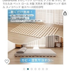 すのこベッドロール式　8080→3980