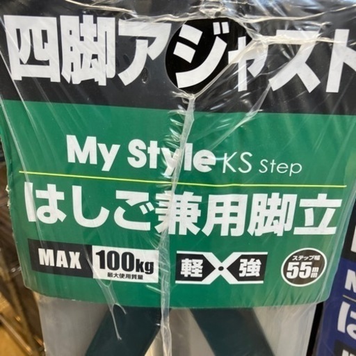 ⭐️未使用⭐️ピカコーポレーション 四脚アジャスト脚立 KS-150A