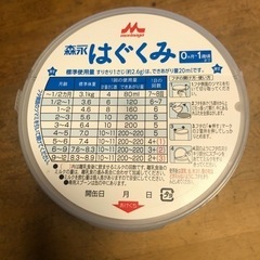 新品はぐくみ　粉ミルク　800g 森永の画像