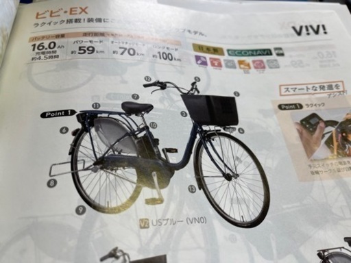 【個人.美車】電動アシスト自転車‼️Panasonic