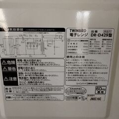 電子レンジあげます！引取限定