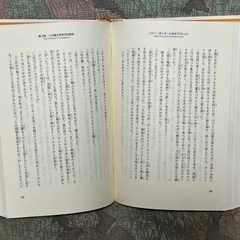 値下げ❗️ハリーポッターと炎のゴブレット上の画像