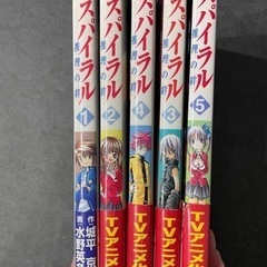5巻‼️漫画　少年漫画　ジャンプ　マンガ　アニメ　★スパイラル〜推理の絆〜★の画像