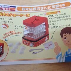  レア 内袋未開封 リーメント ぷちサンプル 本日開店 コンビニ 肉まんショーケース フィギュア ミニチュア☆ 札幌市 豊平区 平岸の画像